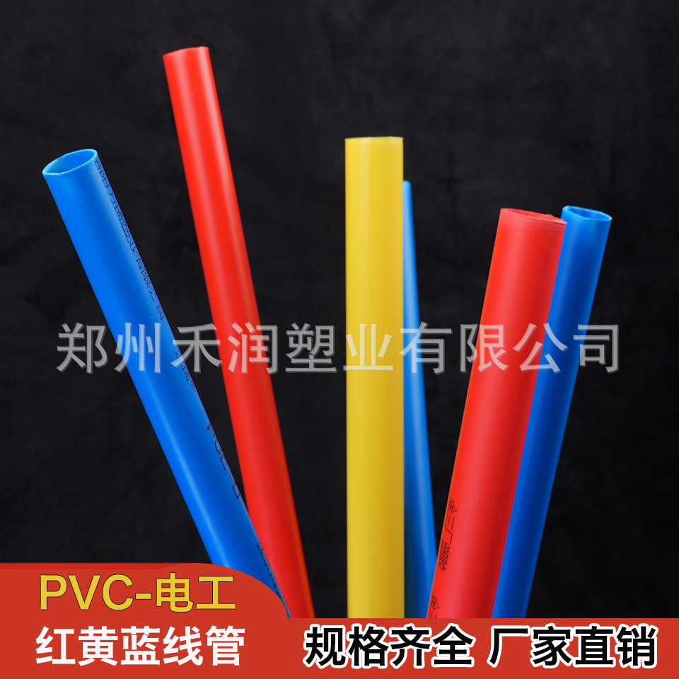 PVC穿线管电工电线套管阻燃PVC绝缘保护埋地穿线工程建筑使用