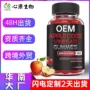跨境定制vinegargummy软糖
