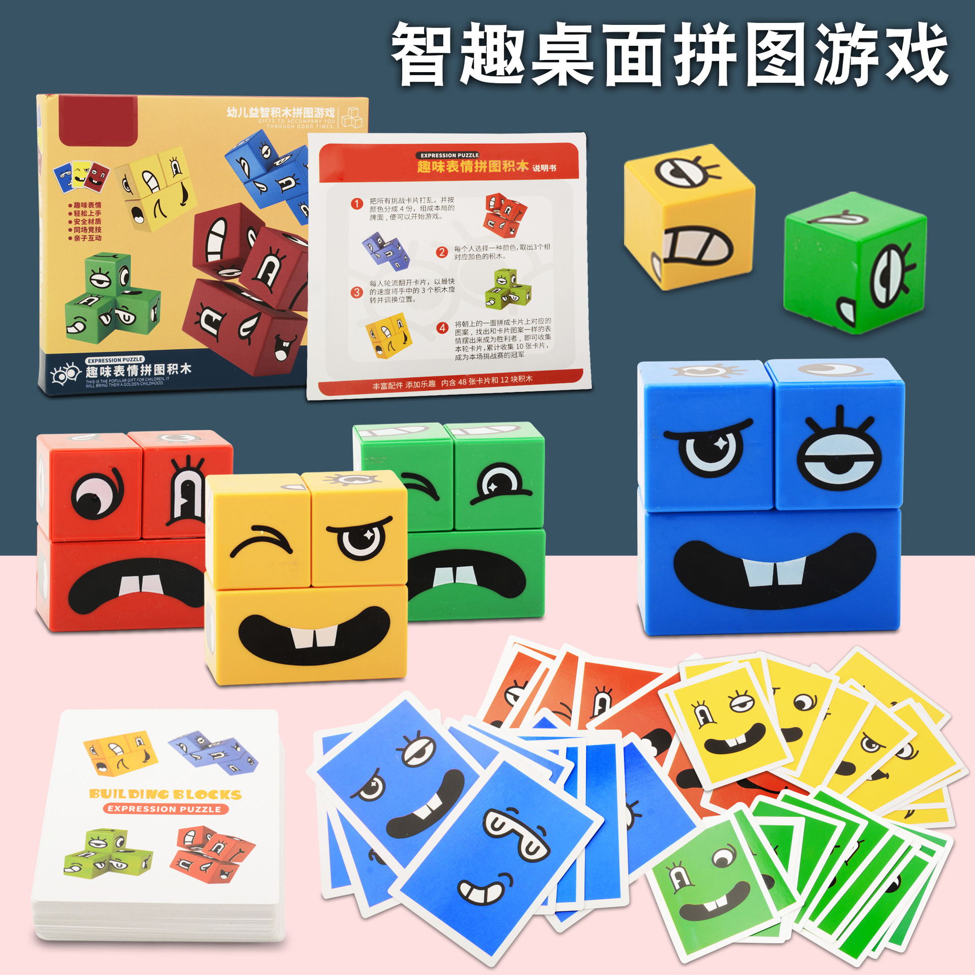 New Children's Expression Rubik's Cube Building Block Intelligence Puzzle Toy Baby Educational Logic Thinking Parent-Child Interactive Game