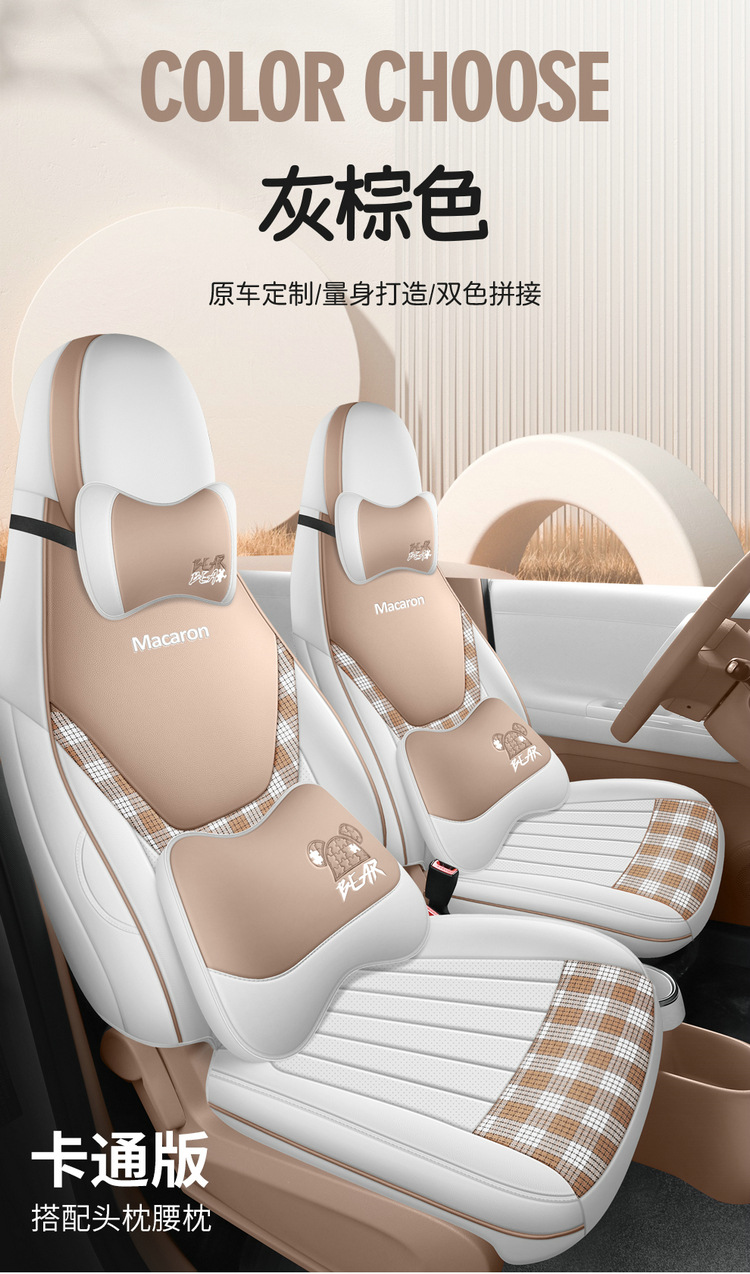 26 sets of seat covers for the fifth-generation Wuling Hongguang Mini, four-door version, specifically designed for the fifth-generation seats, providing full coverage and suitable for all seasons
