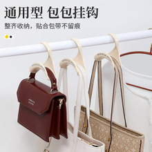 包包挂钩拱形挂包袋领带丝巾帽子架衣柜挂皮带多功能挂架日式收纳