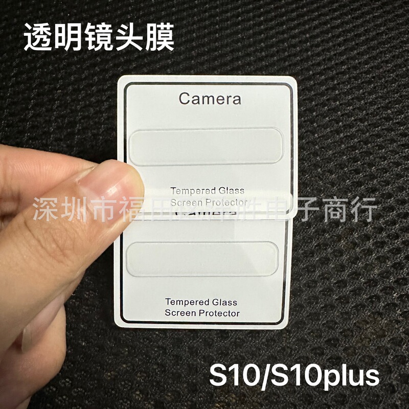 For Samsung S24Ultra Lens Protective Film S10plus Lens Film Note10 /S20 Glass Lens Sticker For Samsung S24Ultra Lens Protective Film S10plus Lens Film Note10 /S20 Glass Lens Sticker