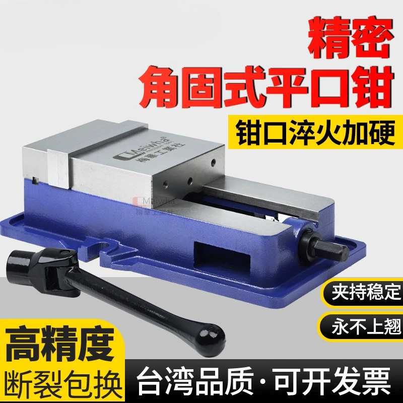 Угловые тиски с фиксированным углом 6inch 8inch Плоские тиски с ЧПУ для тяжелых условий эксплуатации, настольные тиски для фрезерного станка