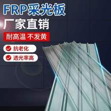 FRP��͸���ɹ���ꖹ���֬�w�S����픰�Ĳ������Ժ��������