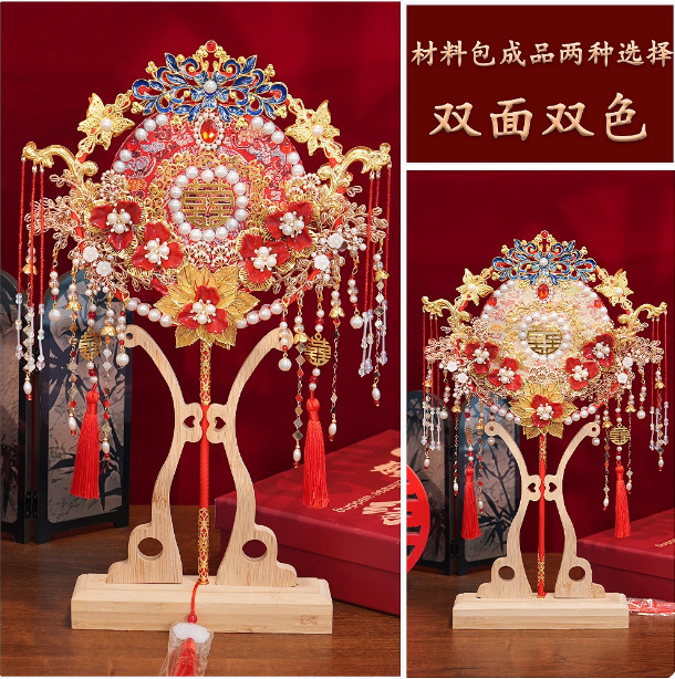 新娘结婚团扇中式古风秀禾服diy材料包重工双面成品手工高级喜扇|undefined