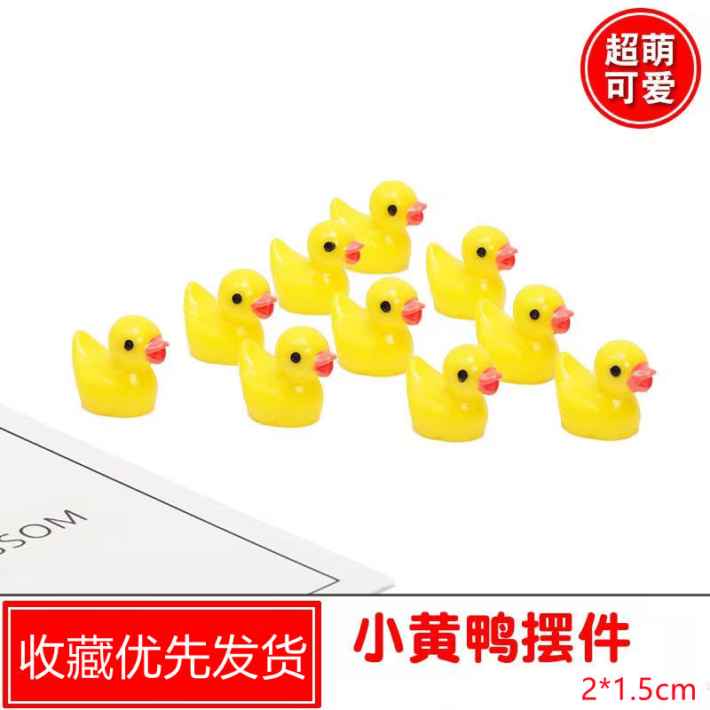 微景观摆件迷你小黄鸭盆景多肉装饰品树脂小摆件混色小鸭园艺造景