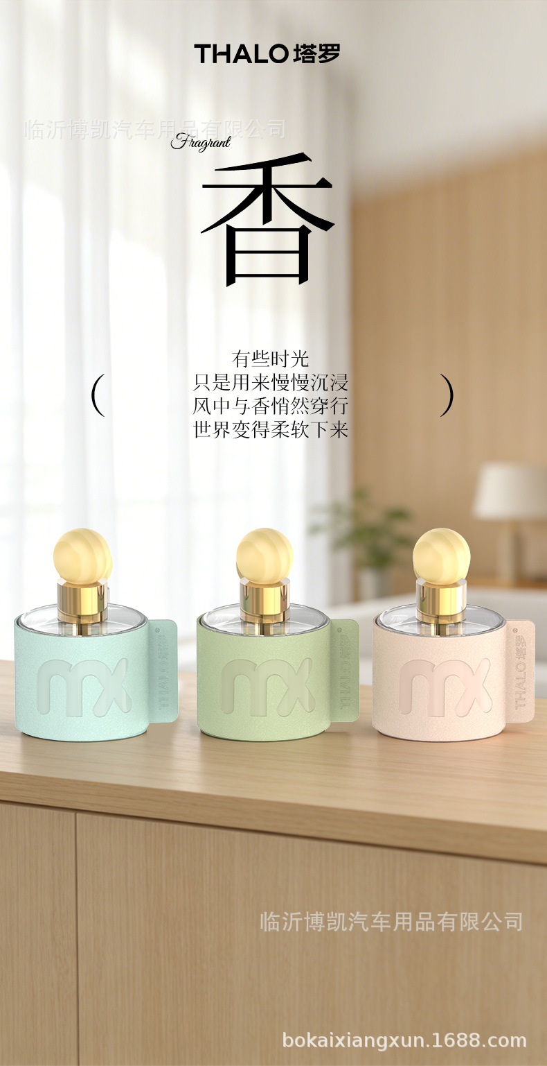 [Taro Select] High-End Car Perfume That Removes Odors, Suitable for Both Men and Women, Light Fragrance