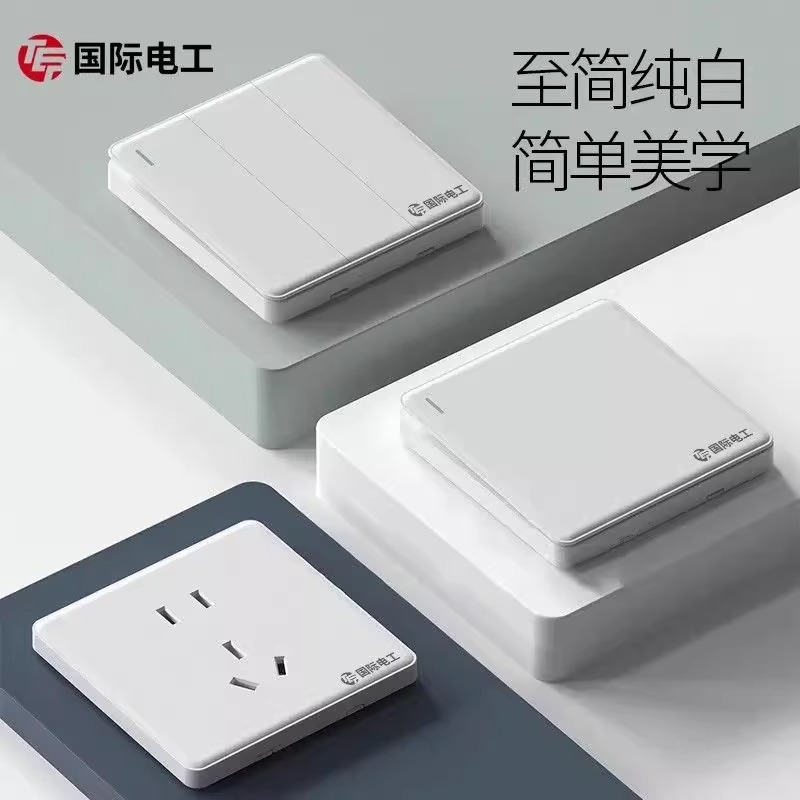 TEP国际电工家用墙壁白色86型开关插座面板16a空调一开五孔单双控