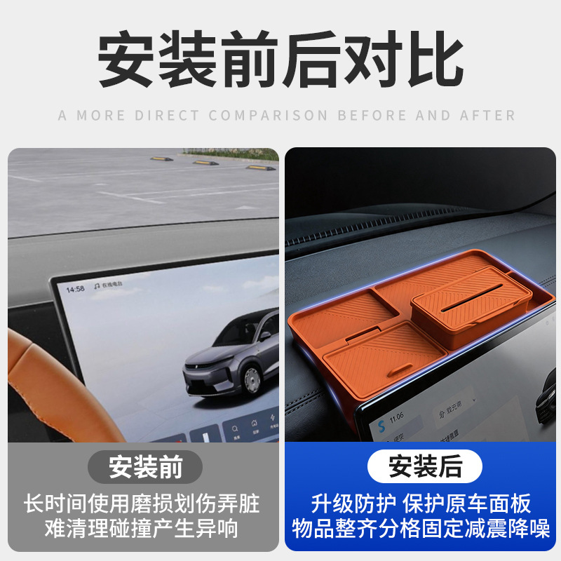 Suitable for 26 Byd Models, Silicone Mat for the Rear Storage Box of the Screen, Practical Accessories, Special Car Interior Decoration Items