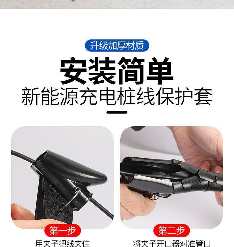 New Energy Vehicle Home Charging Station Cable Protection Sleeve Ac Charging Gun Cable Protection Wear-Resistant Spiral Shell