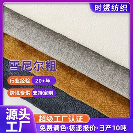 绒布;其他针织面料;棉麻混纺
