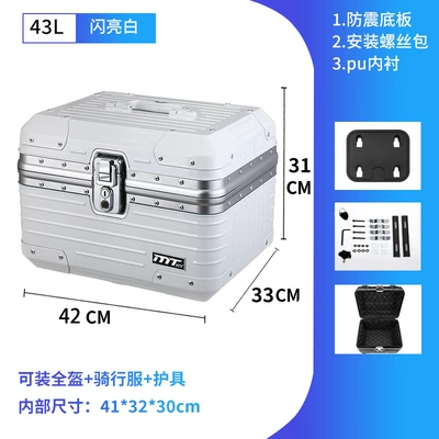 modification accessories, color box — Motorcycle trunk - travel-case-43-shiny-white-silver-middle-frame-lining-fingerprint-lock