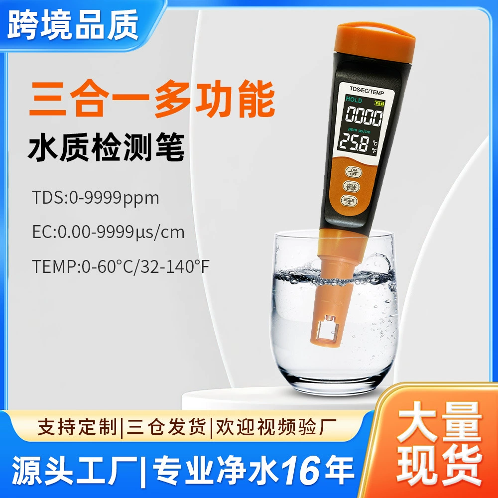 Высокоточный инструмент для испытания водопроводной воды трансграничный нейтральный ec