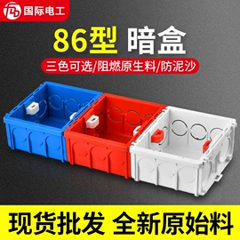 墙壁插座;墙壁开关;插座配件