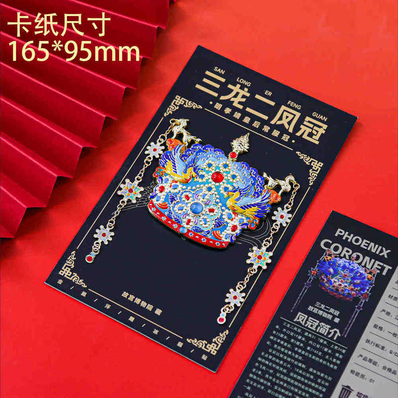 凤冠冰箱贴故宫国风博物馆文创旅游纪念品特色礼物金属磁吸送朋友|undefined