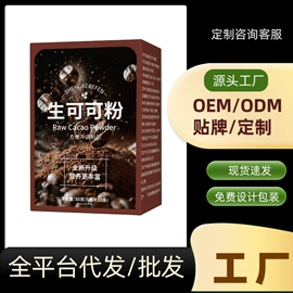 代用/养生茶;非处方滋补膏;代餐粉