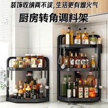 厨房调味料置物架墙角油盐酱醋收纳架三角架子调料品多功能调料架