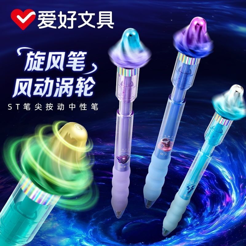 爱好旋转旋风按动中性笔ST顺滑科技笔速刷题0.5解压转转黑笔4910|undefined