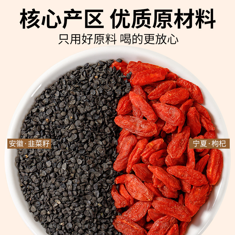 伯景堂韭菜籽枸杞茶独立三角包免洗韭菜籽茶包无硫熏泡水喝的男士|undefined