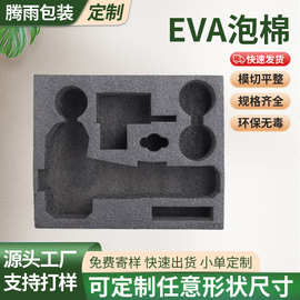 eva内衬内托防震减压包装礼盒工具箱雕刻防静电高密度eva泡绵内托