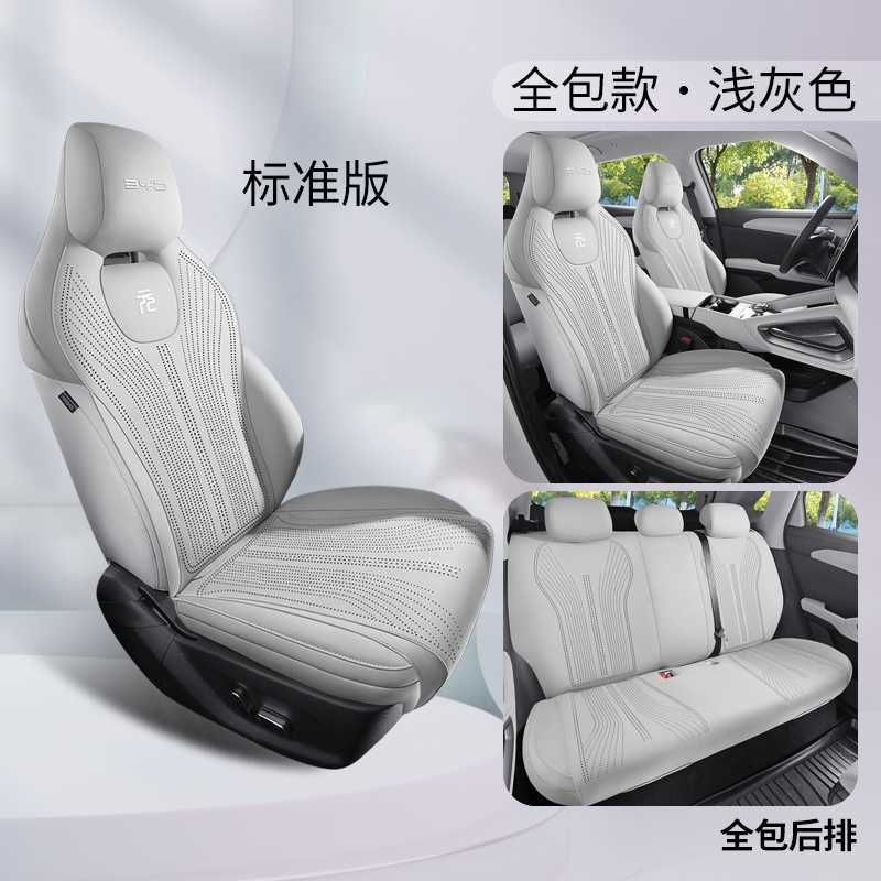 BYD – BYD Yuan UP Modelə uyğun (Original) oturacaq örtükləri - light-grey-standard-full-pack-note-car-model-year