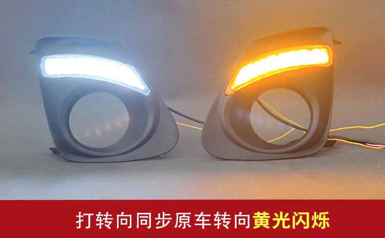 Suitable for 2011-2013 Toyota Corolla daytime running light modification LED front fog lights Corolla DRL