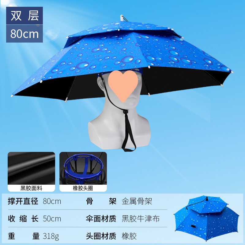 伞帽头戴雨伞帽子钓鱼头戴太阳伞户外采茶环卫防晒斗笠伞折叠大号|undefined