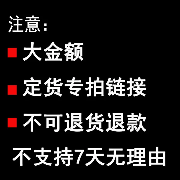 【Returning Customer Discount】Ordering a Bag Is a Final Purchase with No Returns or Refunds Allowed. 7-Day No-Reason Return Policy Is Not Supported