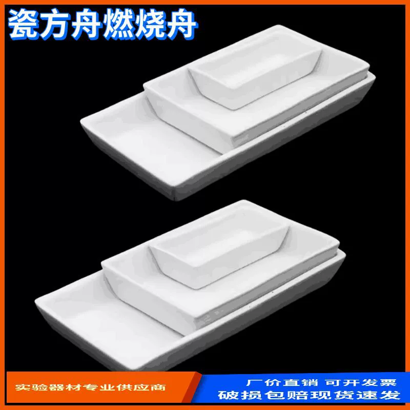 Квадратная фарфоровая лодка серая горящая лодка длинная арка зола 60*30 60*90 60*120/ 77 88 97mm