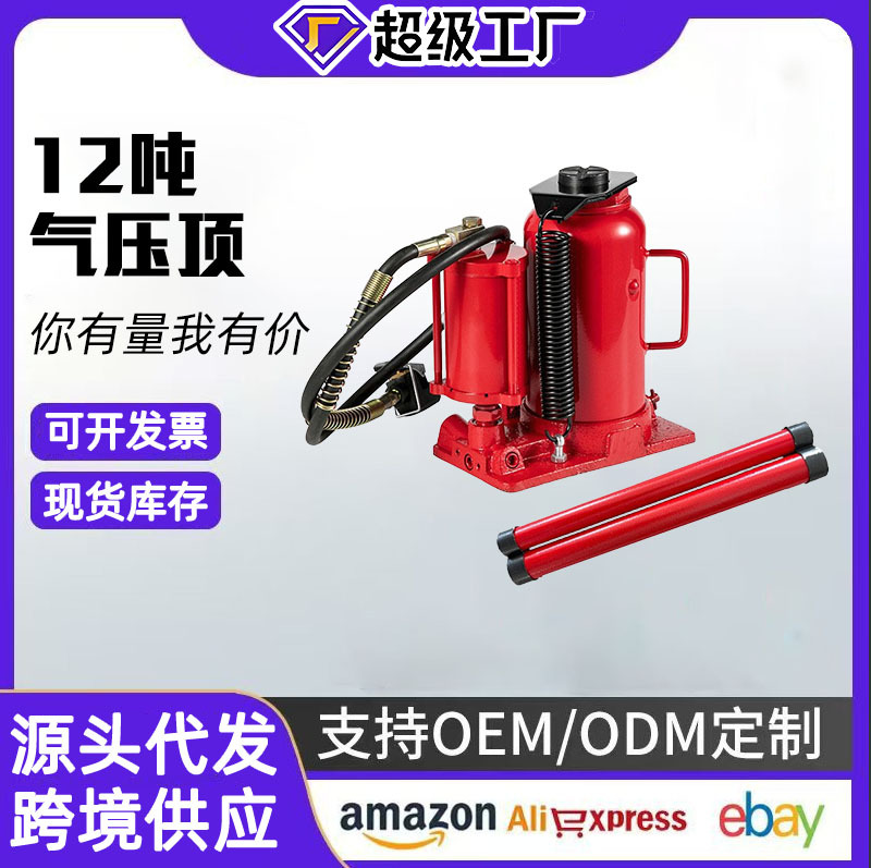 50吨液压气动油压千斤顶货车起重换胎维修救援千斤液压气动两用顶