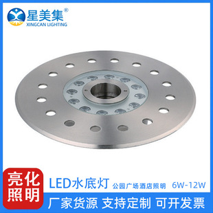 Led stainless steel music Yongquan lamp 6W 12W 18W pool garden courtyard landscape colorful spotlights