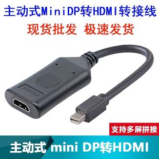 ����ʽ miniDP�DVGA/DVI/HDMI �����D�Q�� СmDP�DDVI/HDMI�D�Ӿ�