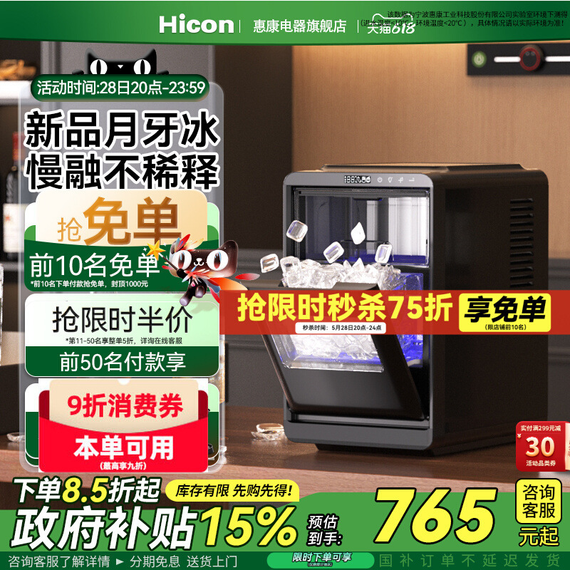 Free Shipping Ice Machine for Commercial Milk Tea Shops and High-End Bars 12kg Fully Automatic Crescent Ice Cube Maker