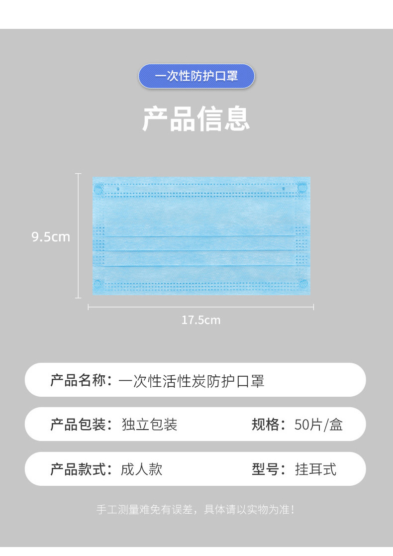 活性炭口罩详情_11.jpg