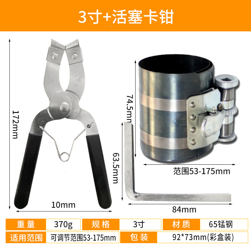 3 인치 + 피스톤 캘리퍼스