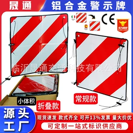 反光材料;交通安全标识;车身贴