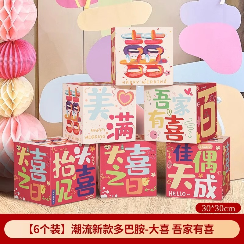 多巴胺婚房布置彩色喜字KT板订结婚晨拍照区背景道具户外婚礼|undefined