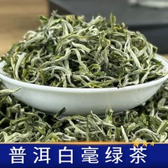 2025 春先茶 500 グラム雲南プーアル雲霧緑茶白毛銀頭春緑茶