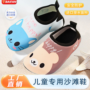 Children's Non-Slip Beach Shoe Covers, Swimming Essentials, Protective Equipment, Cute Cartoon Patterns, Soft and Comfortable Manufacturers
