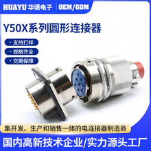 Y50X圆形电连接器航空插头快速插拔接插件 Y50X-0804TJ2电连接器
