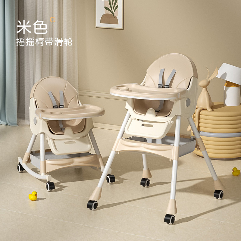 La nueva silla de comedor para bebés mejora el pedal, los niños pueden sentarse en una mecedora reclinable, entrenamiento para bebés, mesa de comedor de ajuste de múltiples velocidades