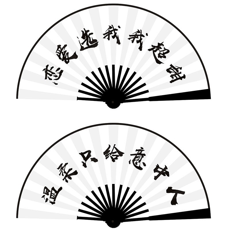 10inch 검은뼈 양면 (사랑을 위해 나를 선택하세요, 나는 매우 달콤합니다 + 당신이 좋아하는 사람에게만 부드럽습니다)