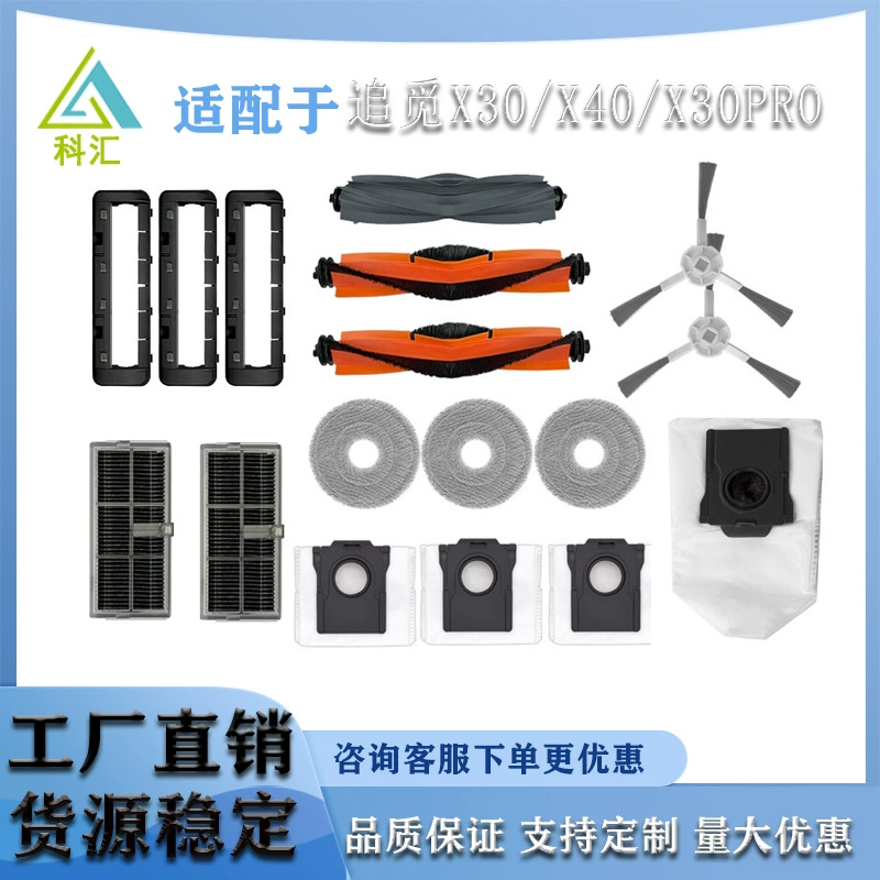 Применимо Dreame Chaining X30/X40/X30Pro/S30 подметает робот аксессуары фильтр сетки главный ролик щетка