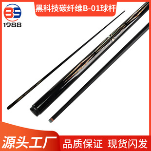 New 2025 Black Technology Carbon Fiber Billiard Cue Small Head Rod Integrated Billiard Cue Billiard Supplies Wholesale Price