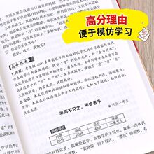 2023年新版中考满分作文大全集真题初中生人教版语文作文素材书