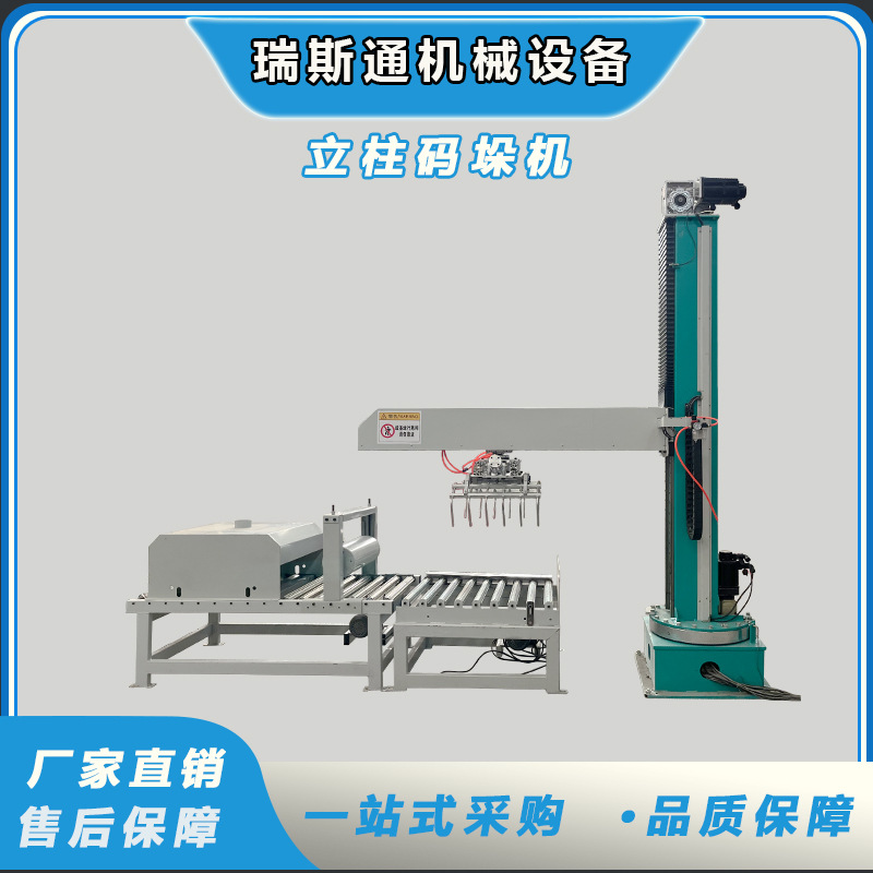 定制直角坐标码垛机轨道式码垛机龙门式码垛机编织袋化肥码垛机