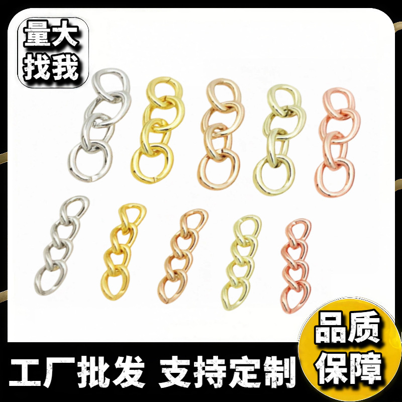 2-Section to 11-Section Chain, Four-Section Chain, Key Ring Chain, Four-Section O-Ring Chain, Hanging Chain, Connecting Chain, Keychain Chain