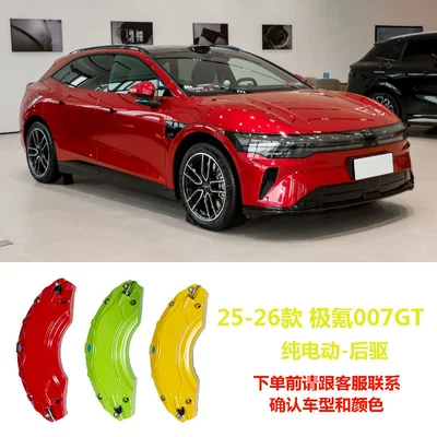 Zeekr 7X Caliper Color Change — Brake caliper cover - 25-26-models-of-zeekr-007gt-two-wheel-drive