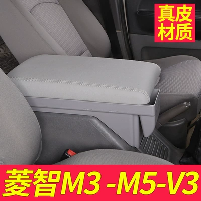 Dongfeng Fengxing Lingzhi m3 2020 m5 m5ev v3 mərkəzi qoltuqaltı qutusu