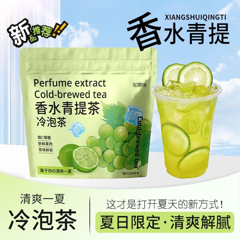 Fruit Cold Brew Tea Blend with Plum Pineapple Green Grape Mint Lime Cucumber 35g Individually Wrapped Flower Tea quality and texture